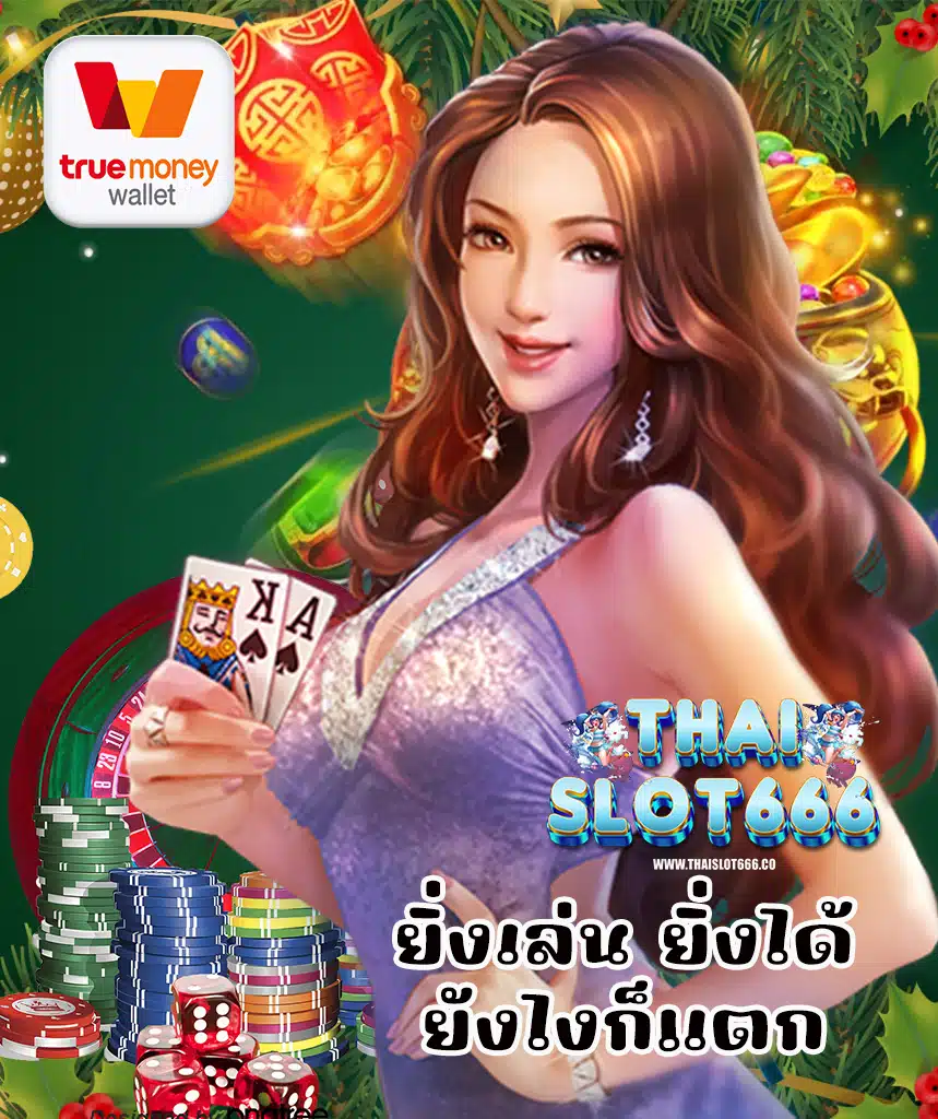 thaislot666 สล็อต